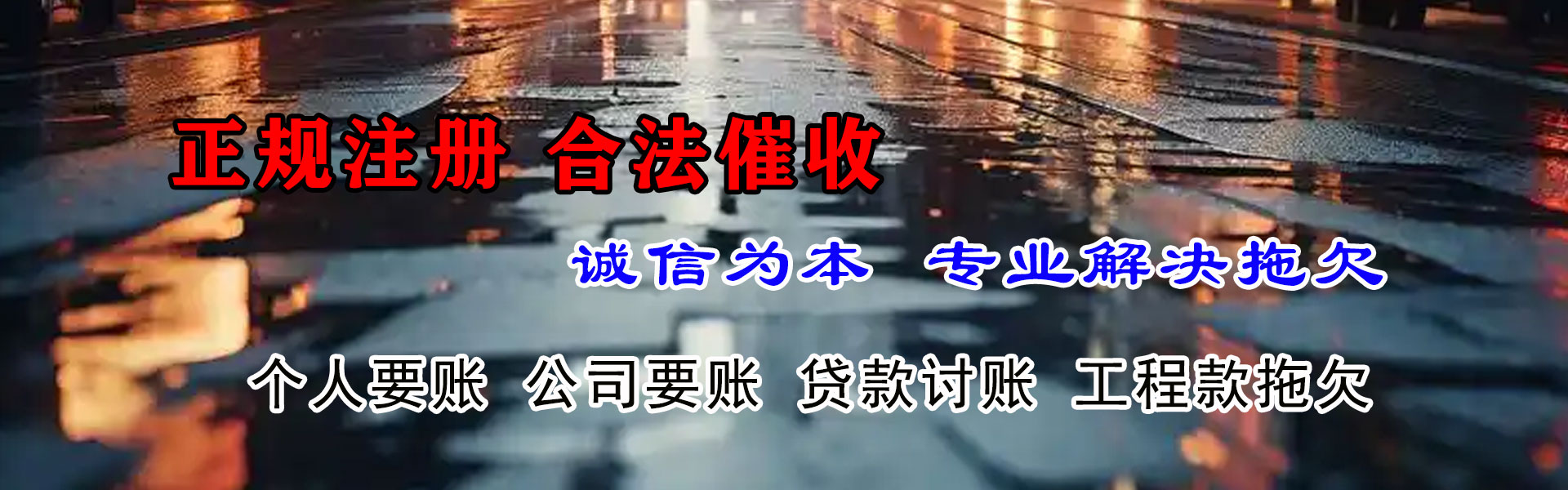 兴隆催收公司